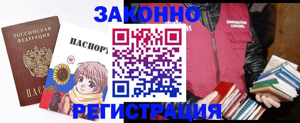 миграционный учет в Сафоново