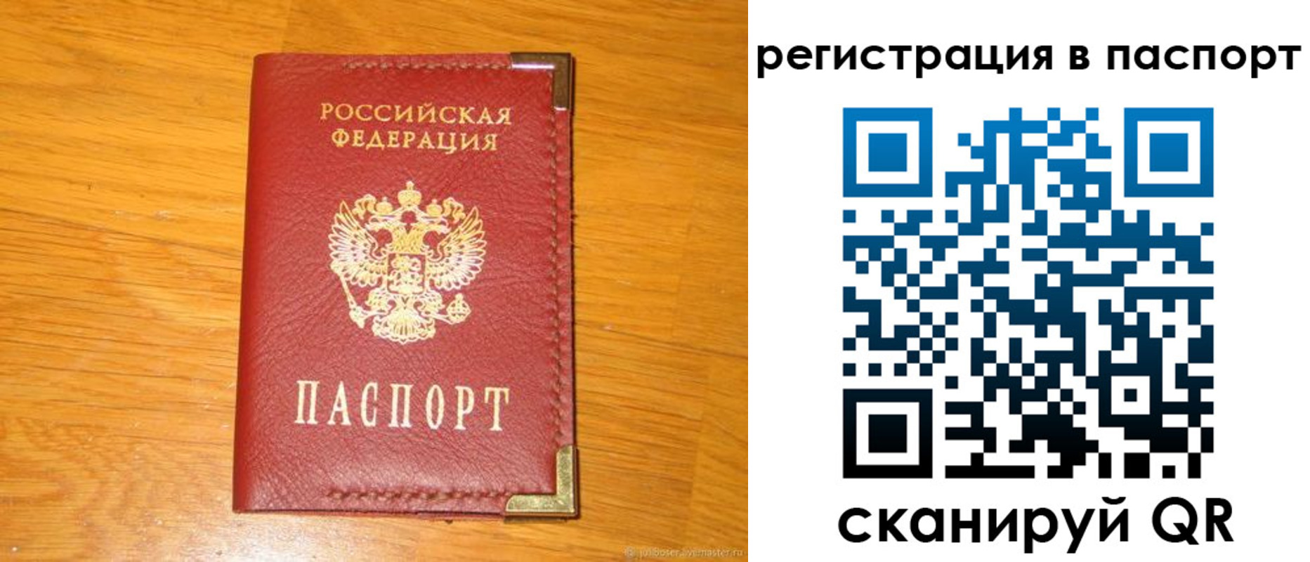 временная регистрация госуслуги в Сафоново
