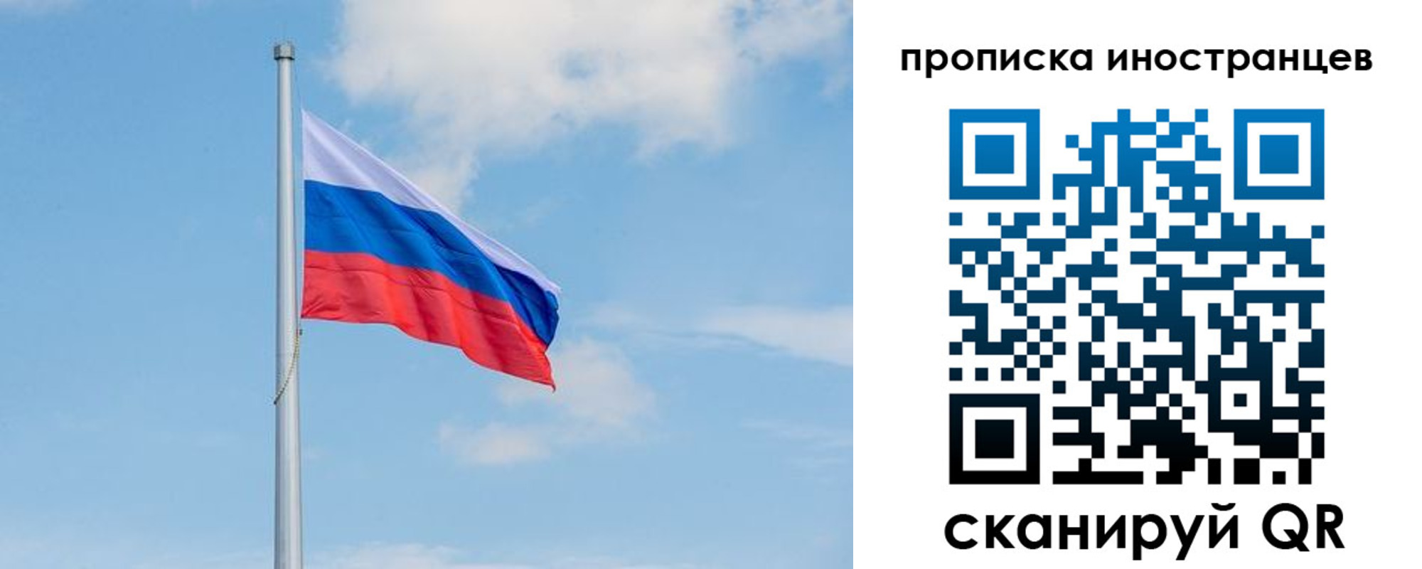 прописка паспорт в Сафоново
