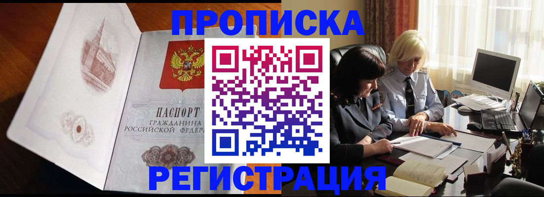 прописка для кредита в Сафоново