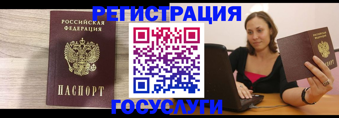 прописка 2025 в Сафоново