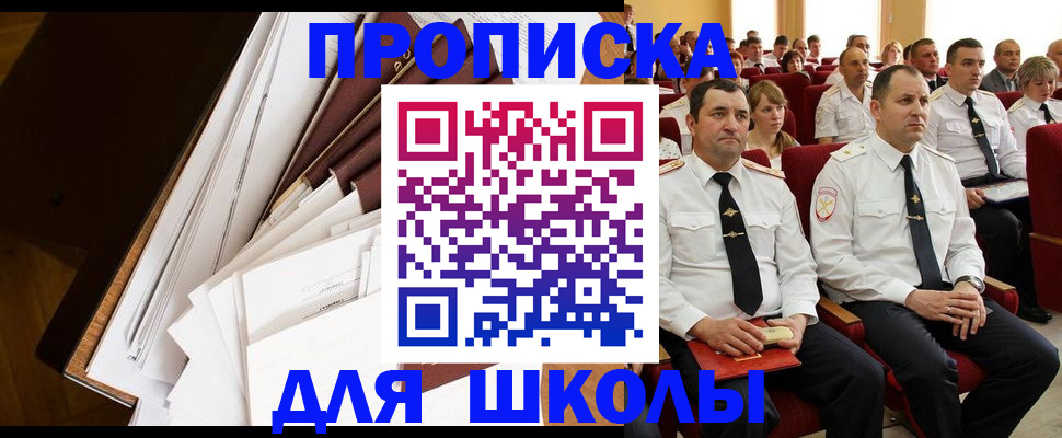 временная регистрация законно в Сафоново