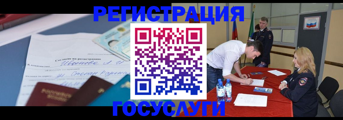 прописка иностранных граждан в Сафоново