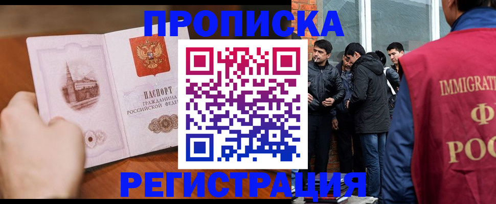 прописка для военкомата в Сафоново
