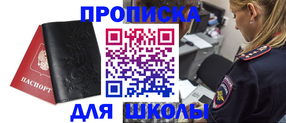 временная регистрация недорого в Сафоново