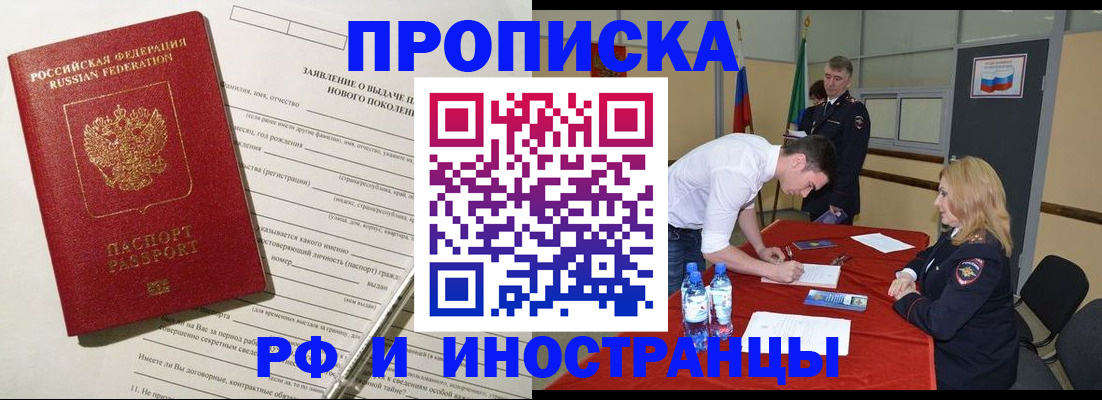 временная регистрация госуслуги в Сафоново