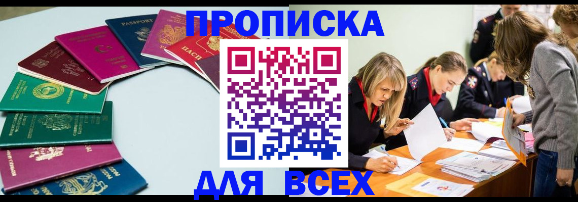 временная регистрация законно в Сафоново