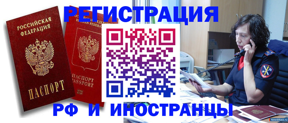 временная регистрация адрес в Сафоново